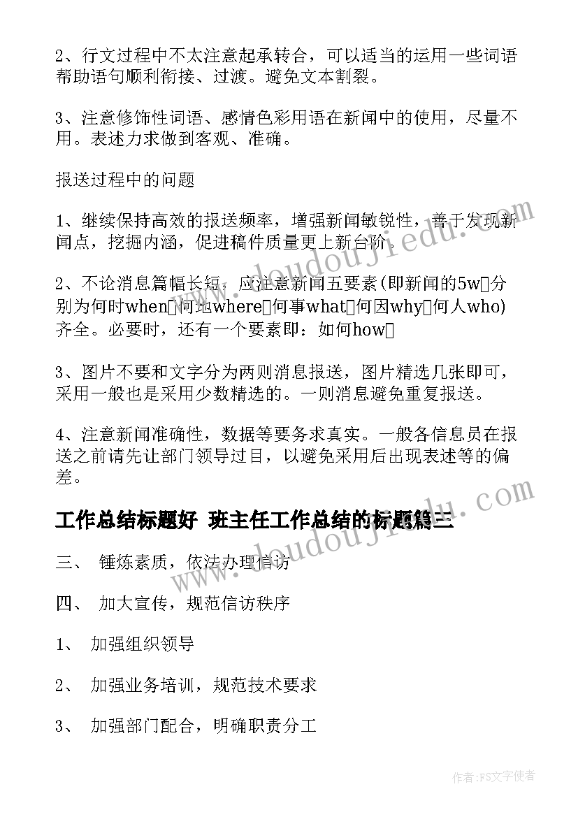 最新赵州桥教学反思第二课时(大全8篇)