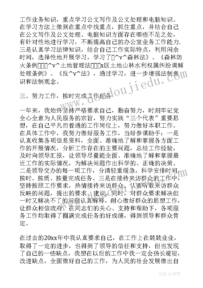 最新考务办工作总结报告(汇总9篇)