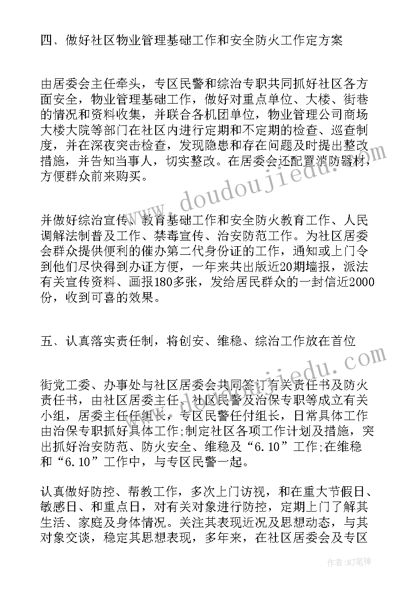 最新考务办工作总结报告(汇总9篇)