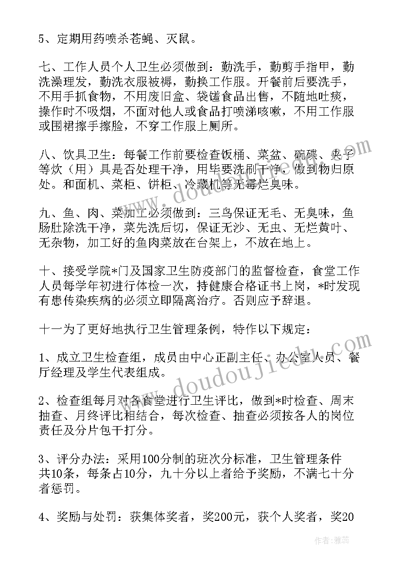 最新餐饮投诉分析报告 餐饮投诉解决制度(通用8篇)