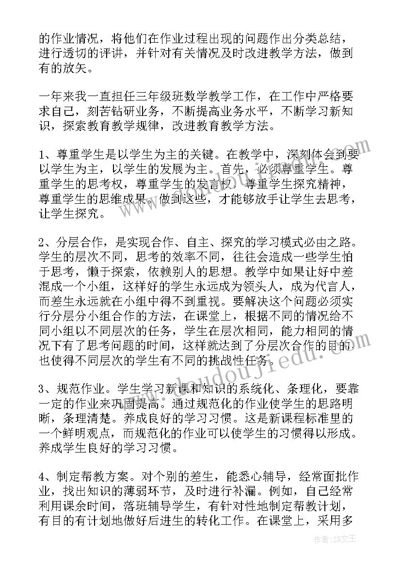 书法工作 书法教学工作总结(实用5篇)