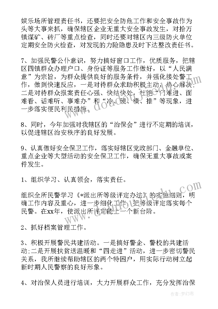 2023年侦查工作总结(优质6篇)