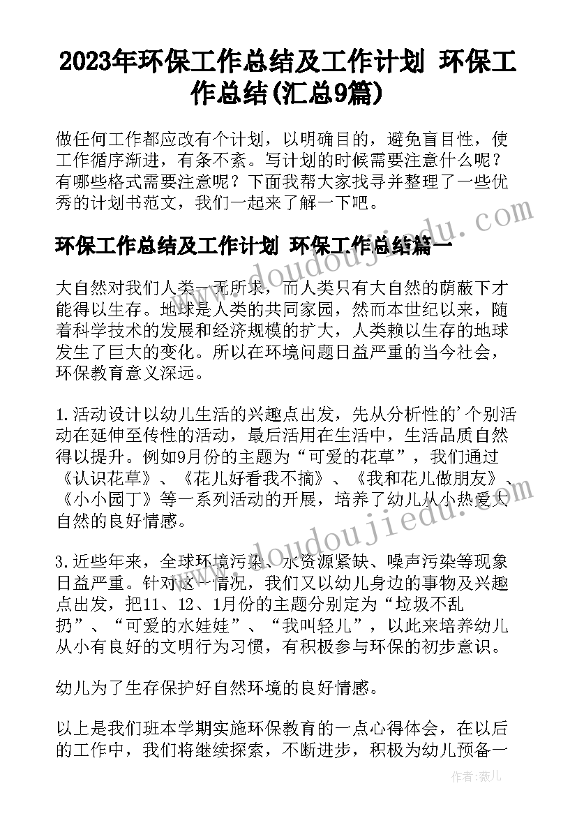 2023年道德与法治我爱我家教学反思(精选5篇)