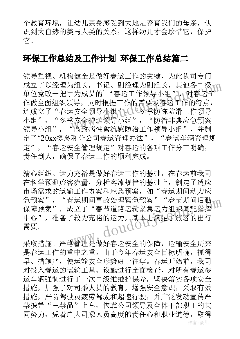 2023年道德与法治我爱我家教学反思(精选5篇)