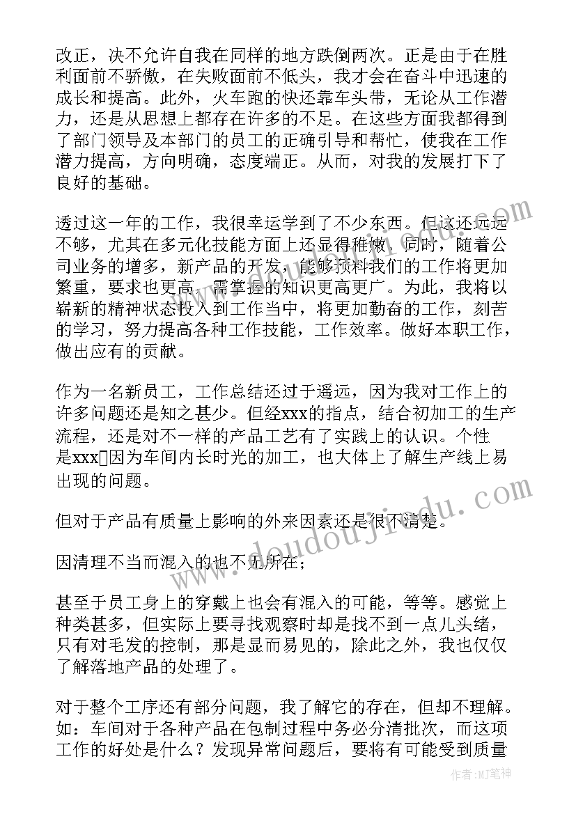 2023年教职工考察活动方案(实用6篇)