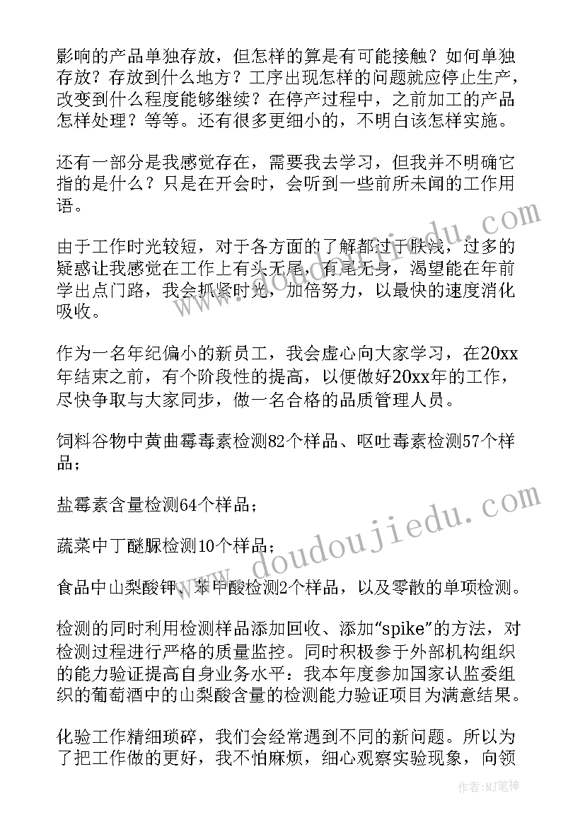 2023年教职工考察活动方案(实用6篇)