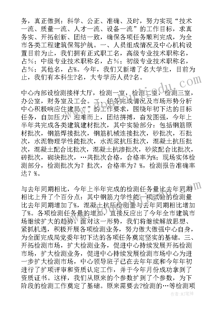 2023年教职工考察活动方案(实用6篇)