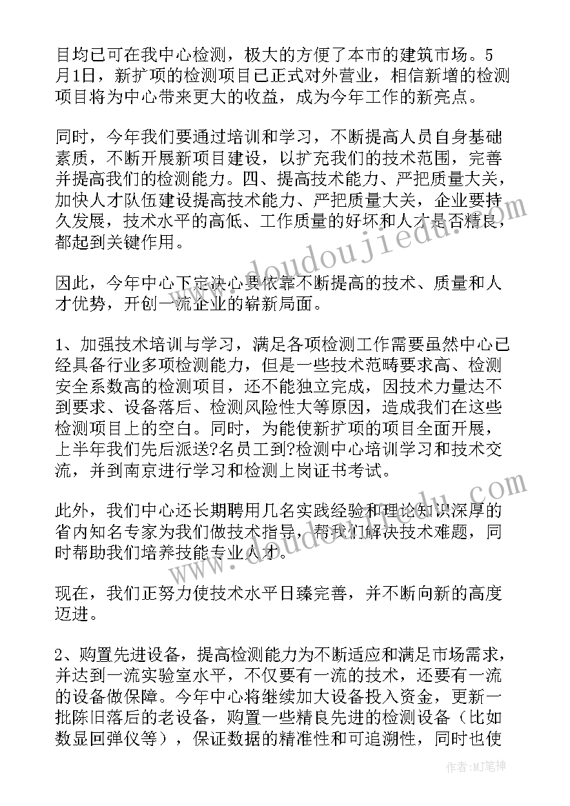 2023年教职工考察活动方案(实用6篇)