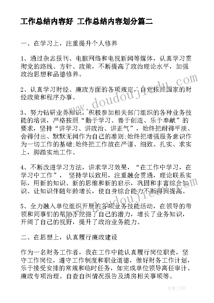 参加拓展训练的心得体会(实用5篇)