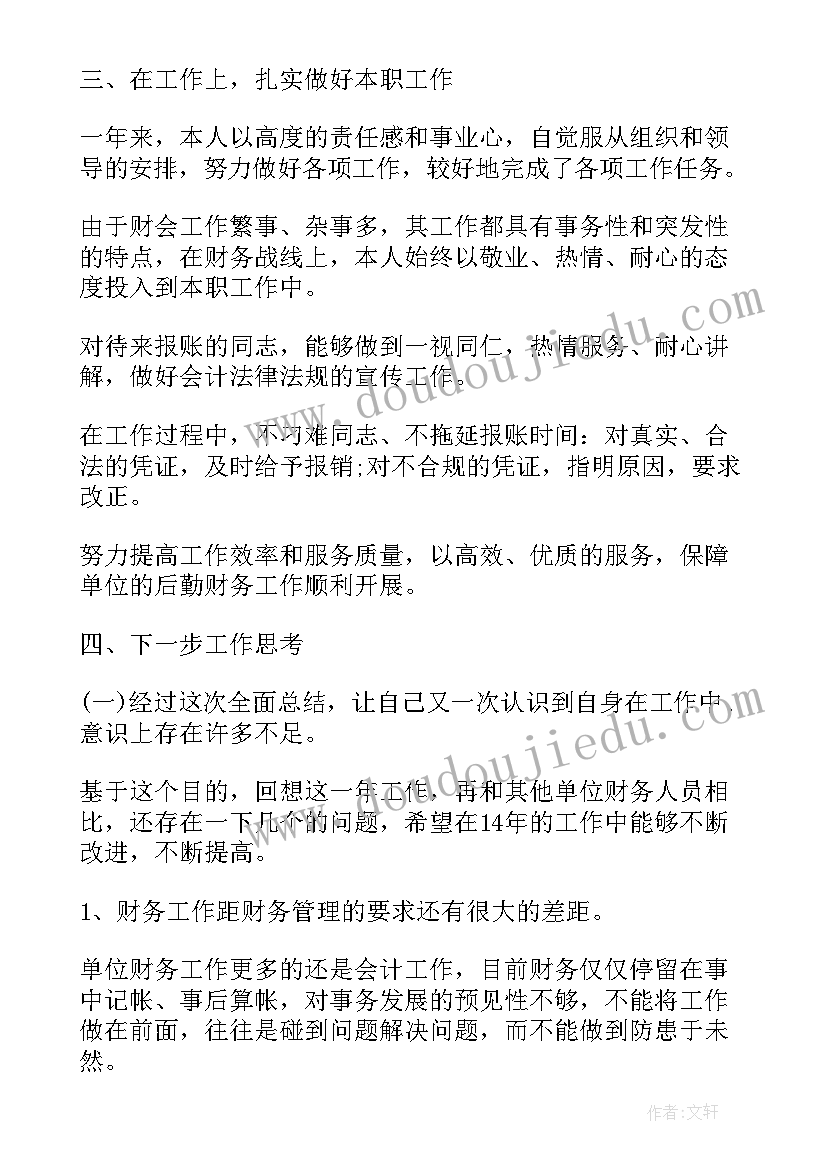 参加拓展训练的心得体会(实用5篇)