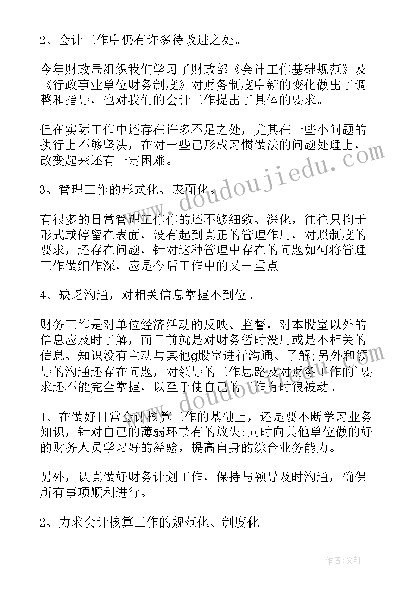 参加拓展训练的心得体会(实用5篇)