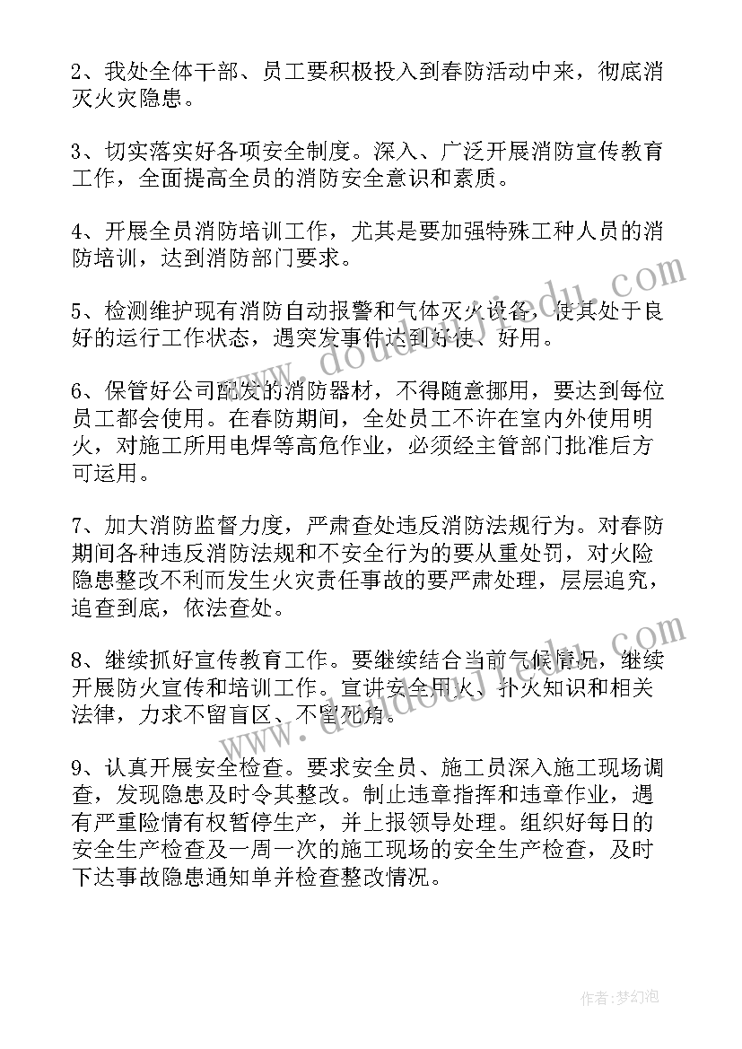 最新消防中队半年工作总结(大全9篇)