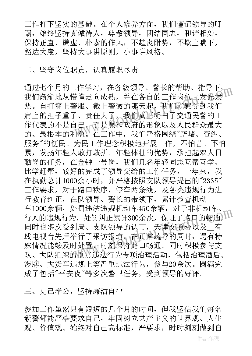 警察的年终总结 警察工作总结(汇总6篇)