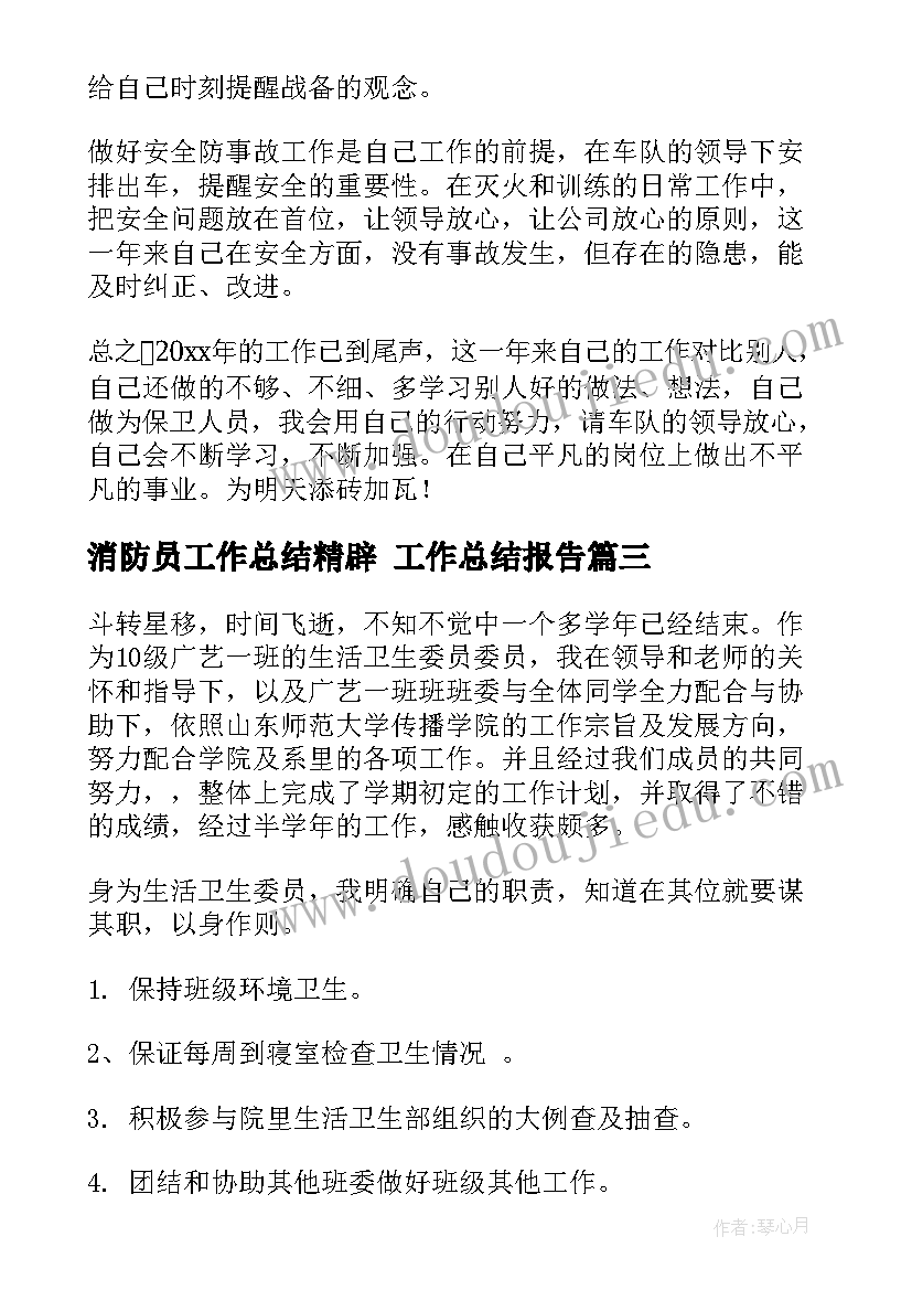 团日活动要点及活动效果 团日活动方案(精选6篇)