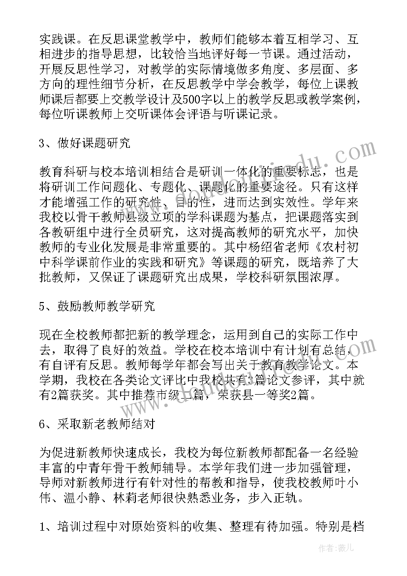 2023年培训工作总结中班 培训工作总结(大全9篇)