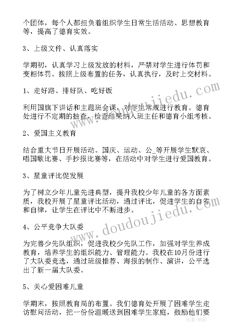 全面规范工作总结汇报 半年全面工作总结(实用9篇)