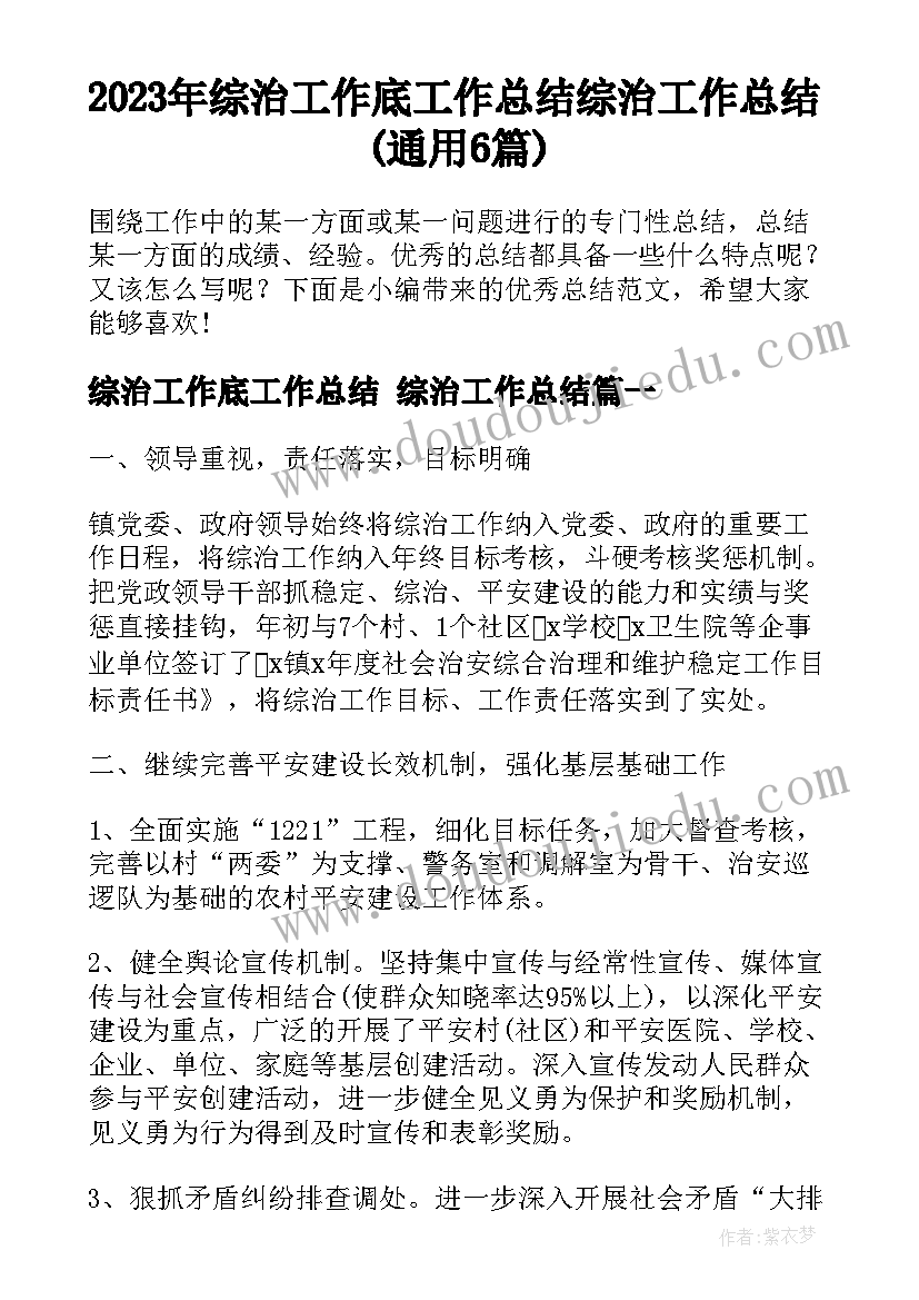 设计自编加法应用题教育活动方案(精选5篇)