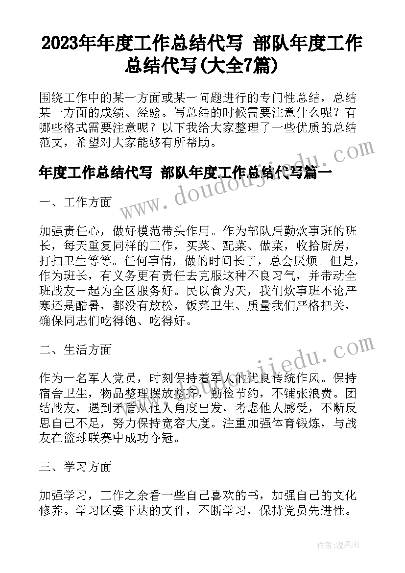 2023年小学元旦联欢会活动 中学庆元旦班级联欢活动方案(汇总5篇)