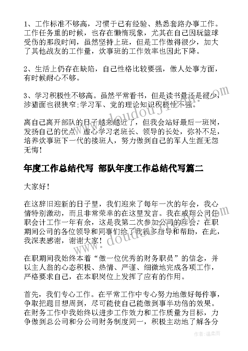 2023年小学元旦联欢会活动 中学庆元旦班级联欢活动方案(汇总5篇)