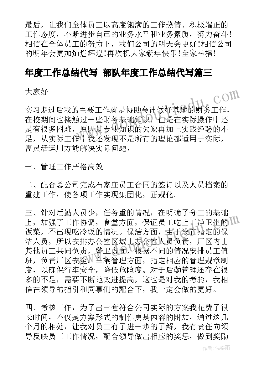 2023年小学元旦联欢会活动 中学庆元旦班级联欢活动方案(汇总5篇)