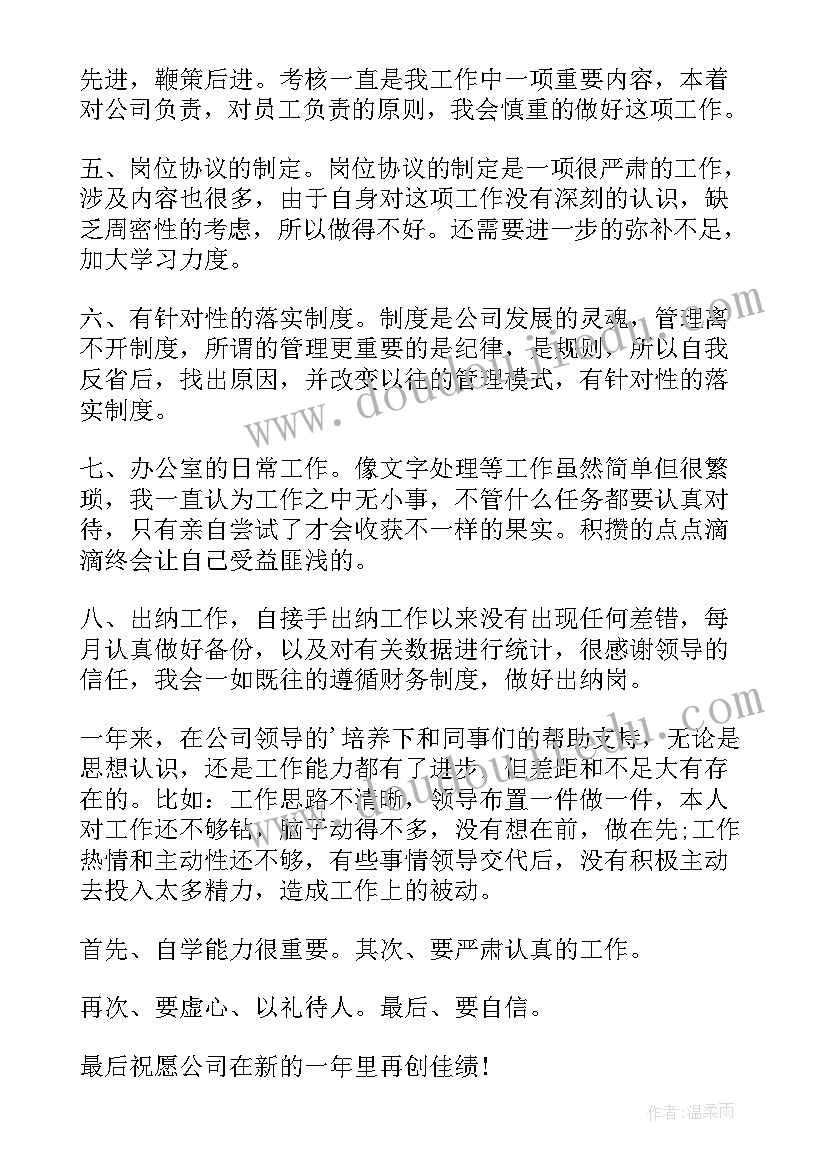 2023年小学元旦联欢会活动 中学庆元旦班级联欢活动方案(汇总5篇)