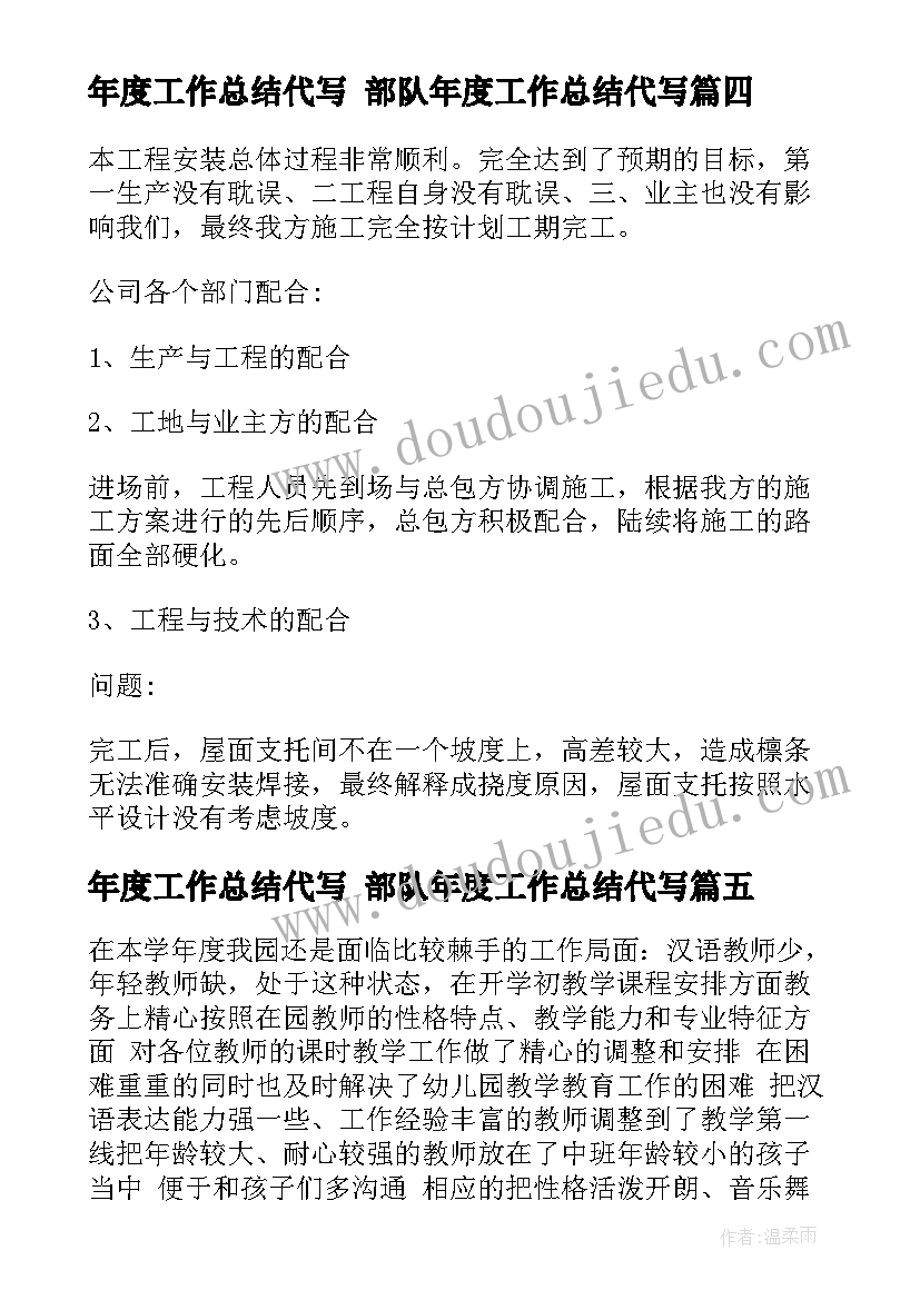 2023年小学元旦联欢会活动 中学庆元旦班级联欢活动方案(汇总5篇)