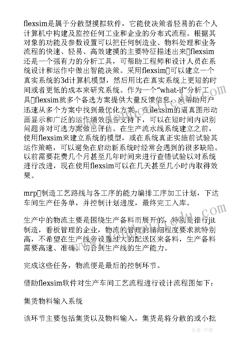 2023年海关检验意思 工作总结报告(通用6篇)