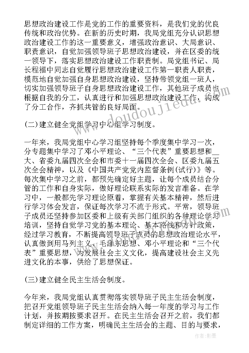 工作总结的政治思想方面 政治教师工作总结(优秀6篇)