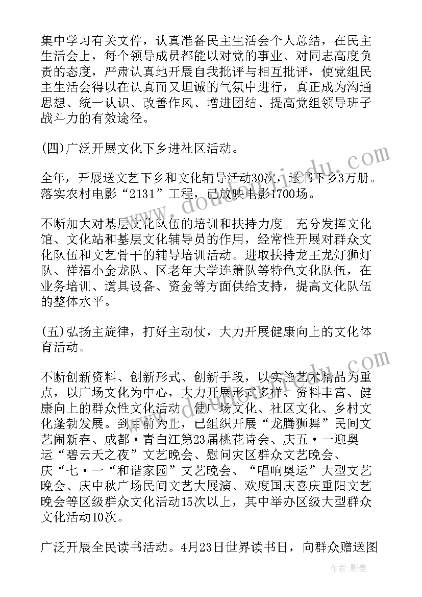 工作总结的政治思想方面 政治教师工作总结(优秀6篇)