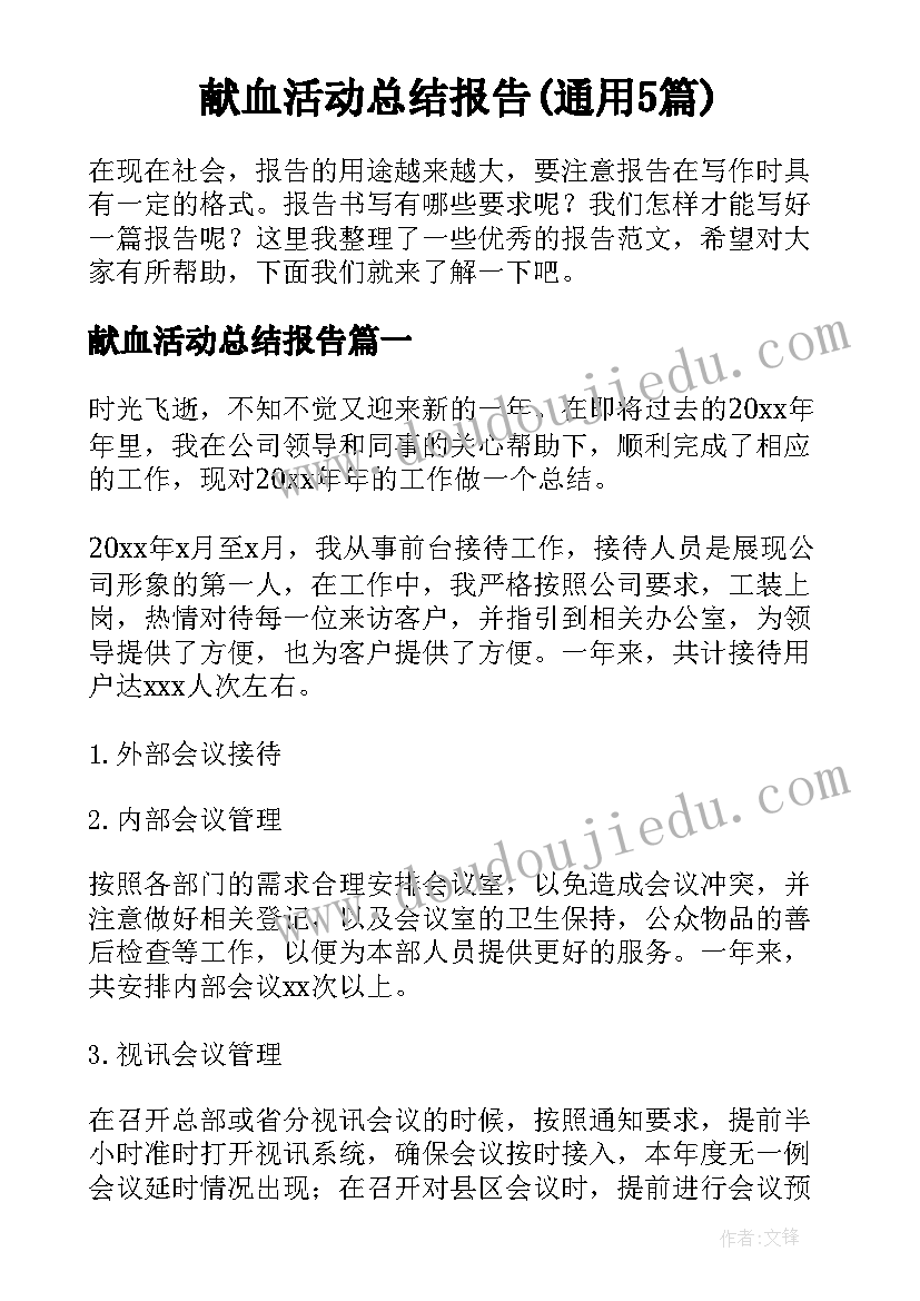 最新幼儿午睡安全教学反思中班(汇总5篇)