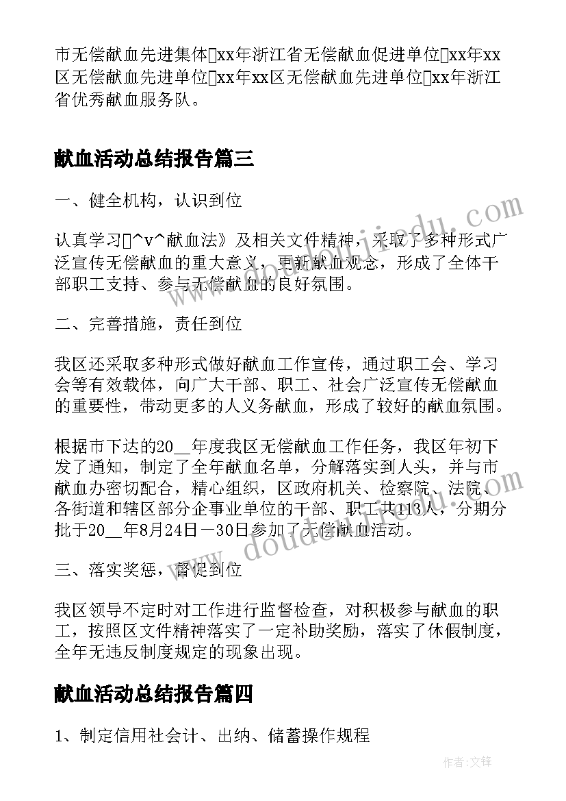 最新幼儿午睡安全教学反思中班(汇总5篇)