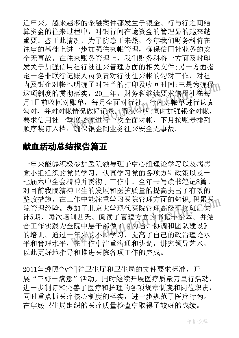 最新幼儿午睡安全教学反思中班(汇总5篇)