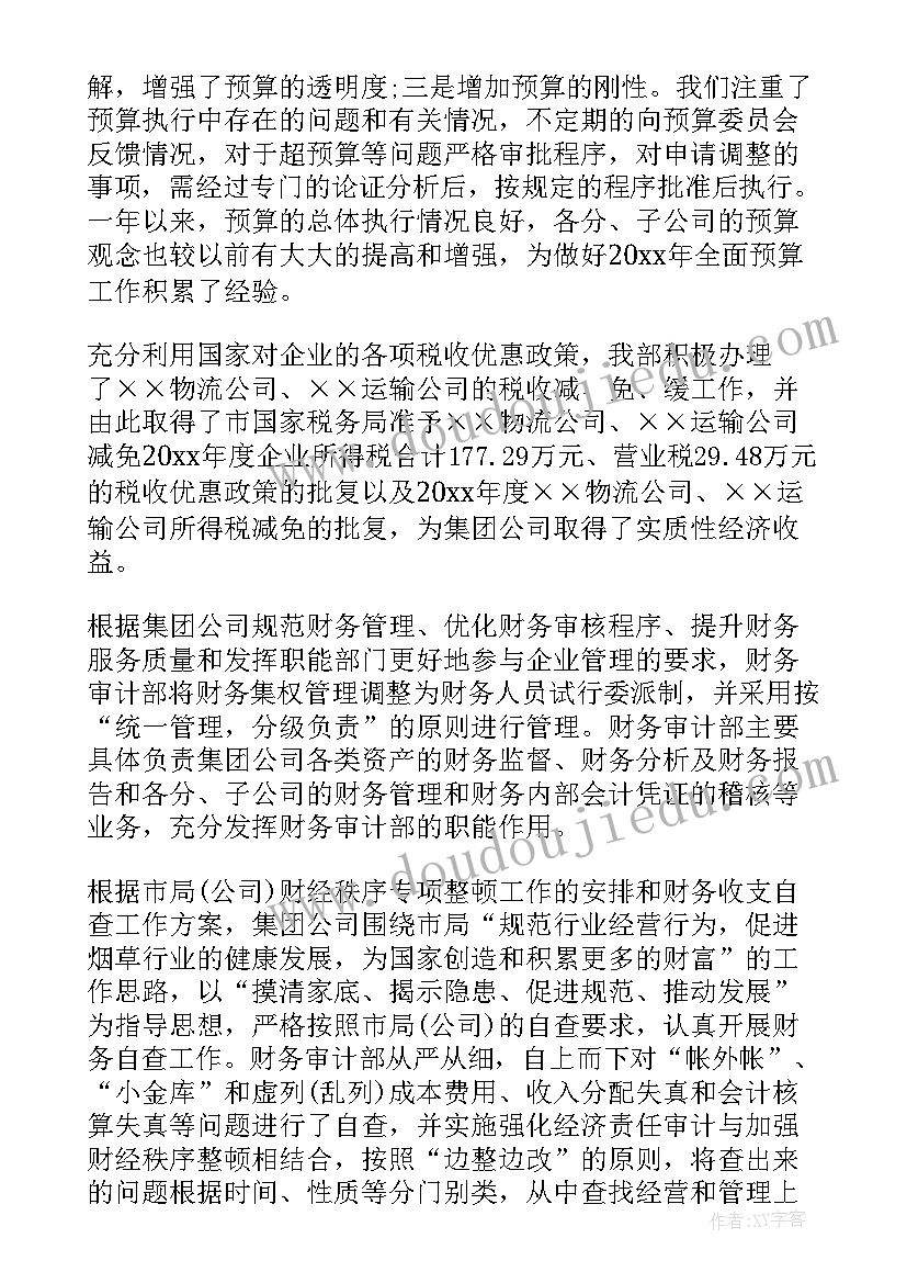 最新财务物流工作总结 物流财务工作总结(实用8篇)