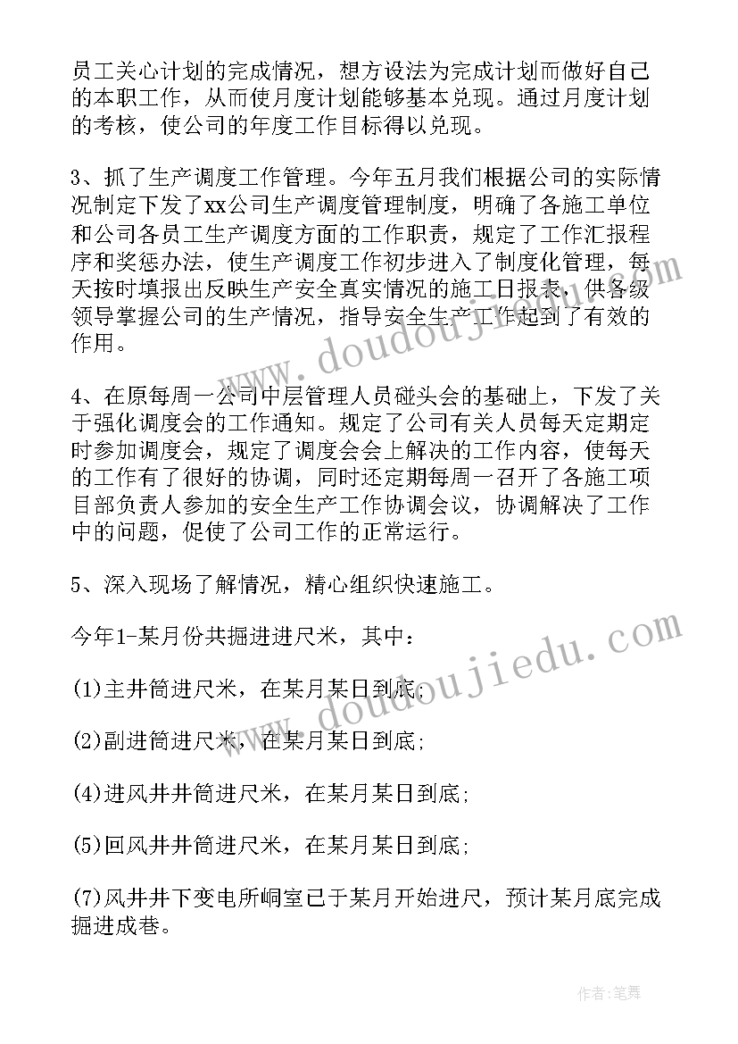 2023年部门工作总结通知 部门工作总结(大全10篇)