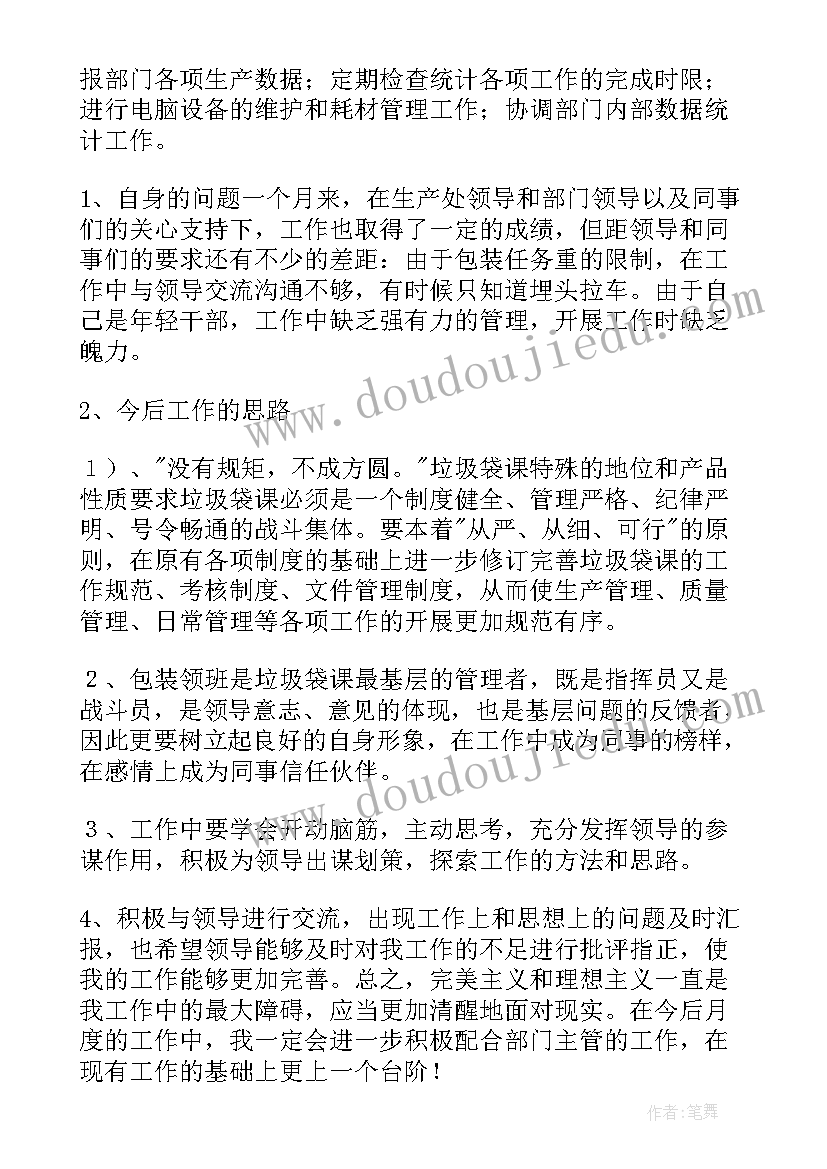 2023年部门工作总结通知 部门工作总结(大全10篇)