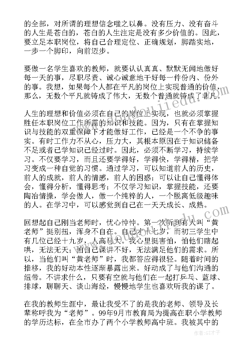 2023年期末工作总结表(优秀6篇)