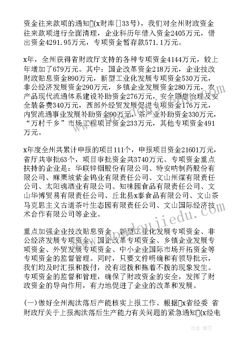 2023年国企国安工作总结汇报 国企国安工作总结(模板10篇)