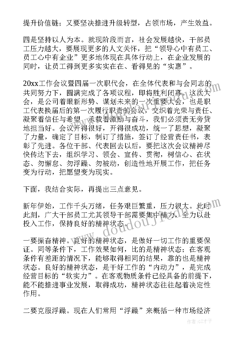 最新工作总结请领导看说(大全7篇)