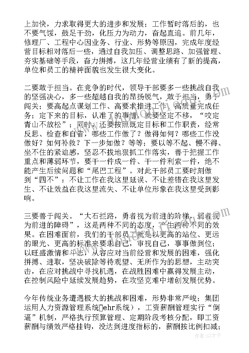 最新工作总结请领导看说(大全7篇)