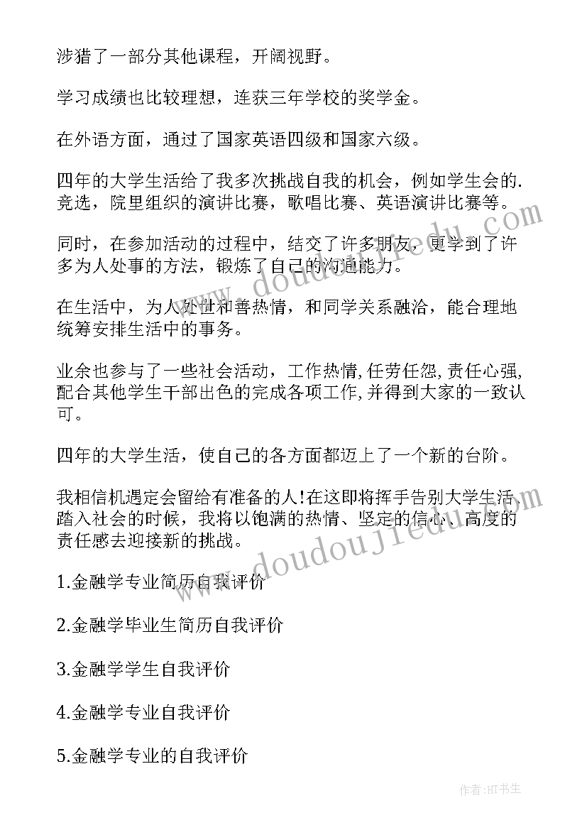 2023年连续的花纹教学反思 鸟的纹样教学反思(模板9篇)