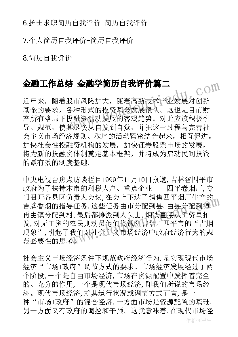 2023年连续的花纹教学反思 鸟的纹样教学反思(模板9篇)