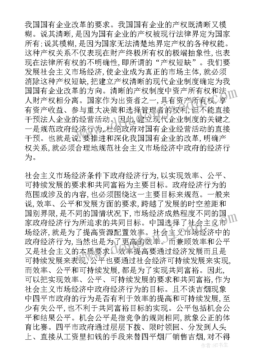 2023年连续的花纹教学反思 鸟的纹样教学反思(模板9篇)