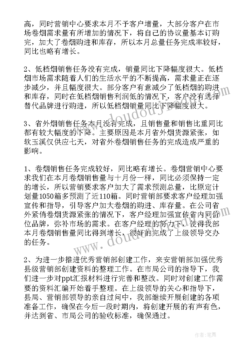 最新工作报告指出做好新时代新阶段 工作总结(大全10篇)