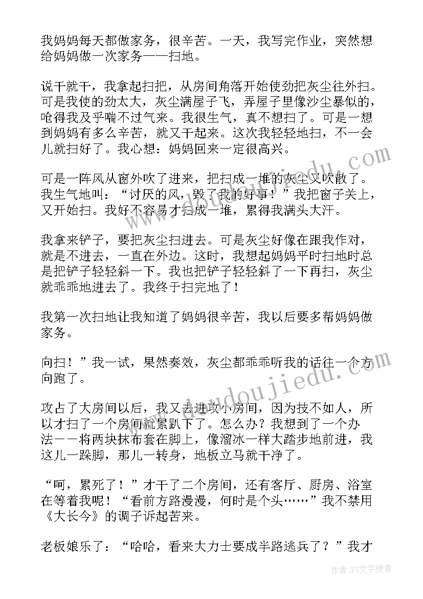 扫地活动总结(模板9篇)