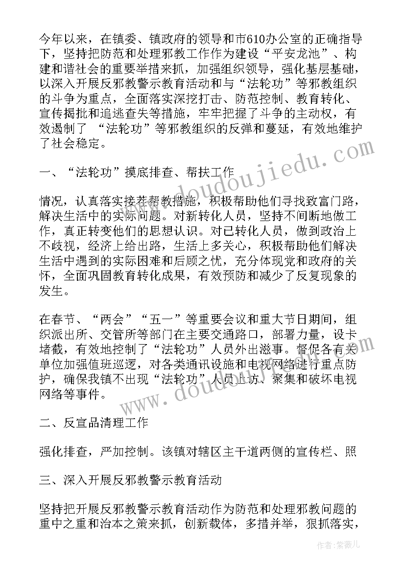 最新社区排查工作开展情况汇报 社区工作总结(优秀7篇)