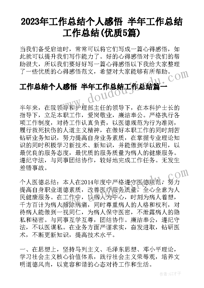 2023年教师节文艺联欢会活动方案 教师节联欢会活动方案(精选5篇)