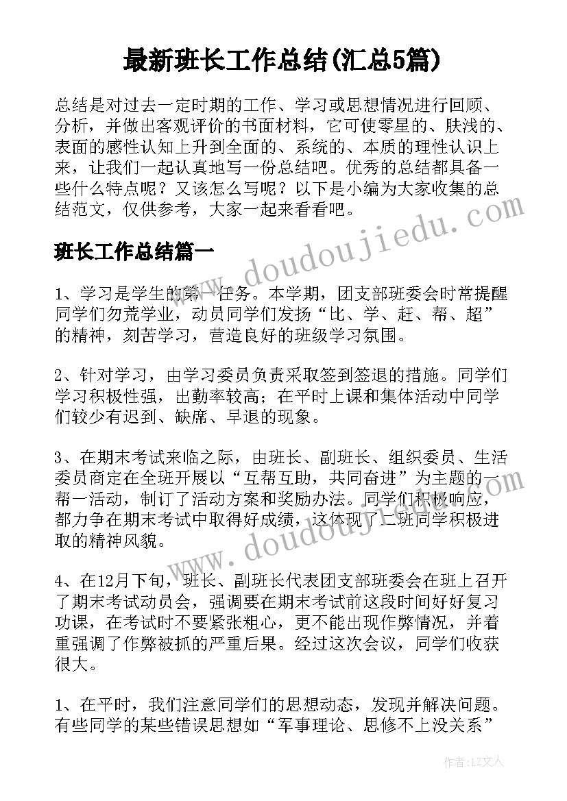 编加法应用题幼儿园教案 幼儿园大班数学活动教案的加法含反思(精选5篇)