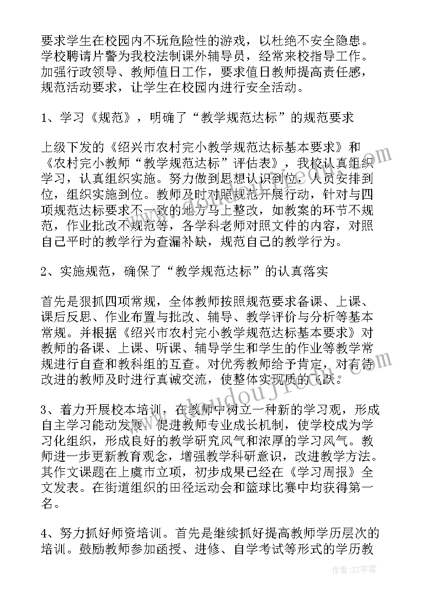 2023年开班干工作总结 工作总结(汇总6篇)