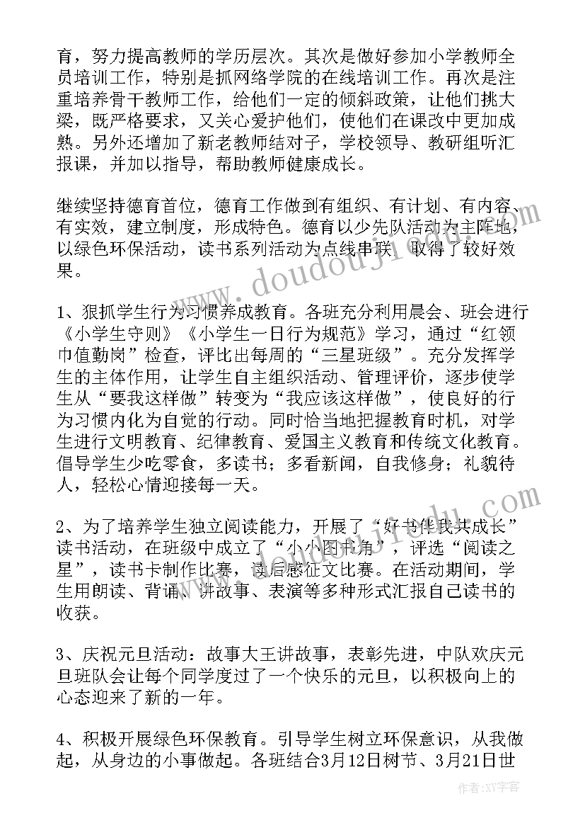 2023年开班干工作总结 工作总结(汇总6篇)