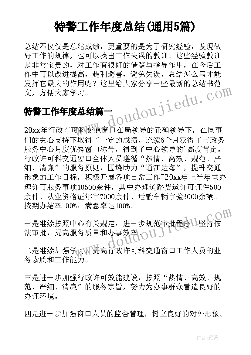 北师大版思想品德电子课本 品德与社会教学反思(通用6篇)